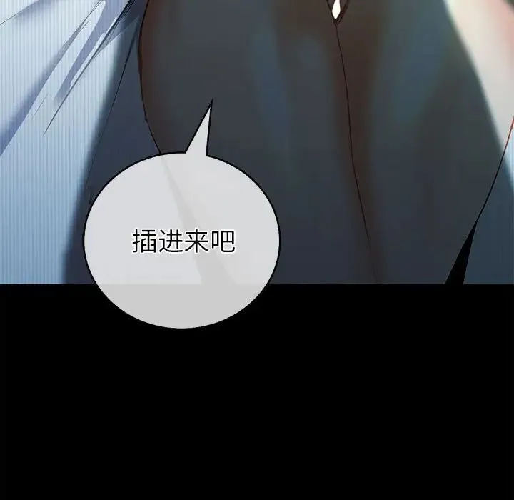 回不去的婚姻 - 第1话 - page 137