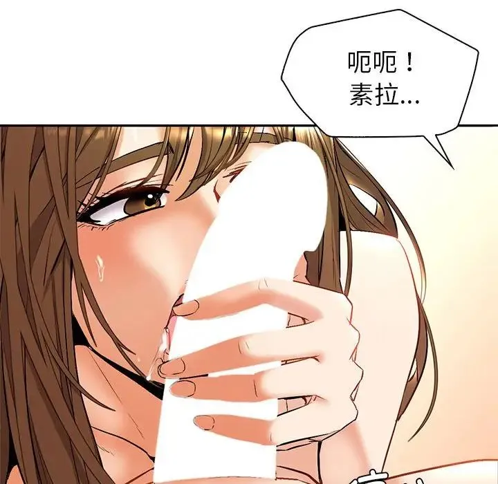 回不去的婚姻 - 第1话 - page 145