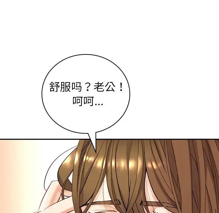 回不去的婚姻 - 第1话 - page 148