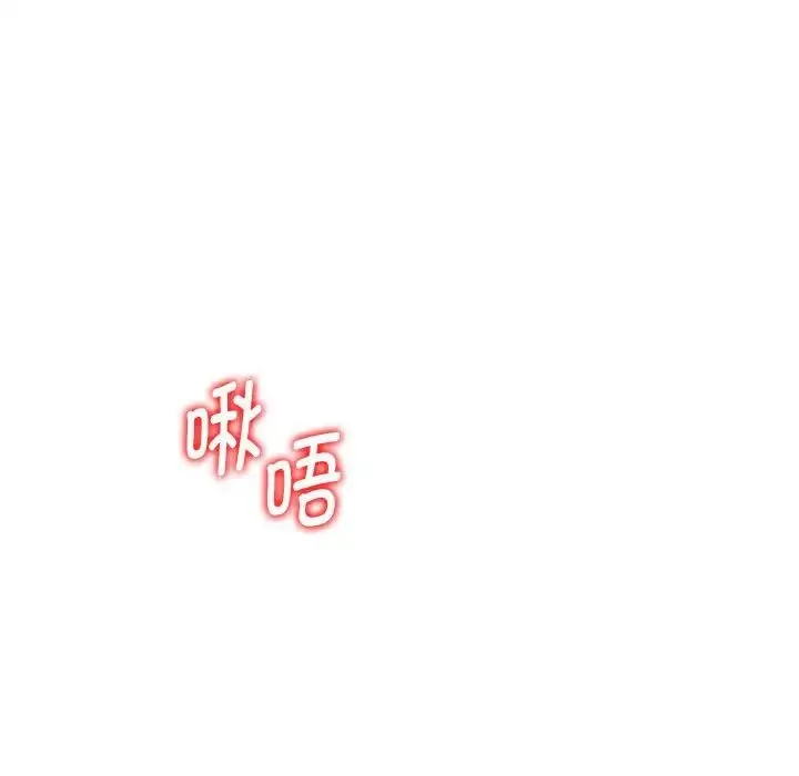 回不去的婚姻 - 第1话 - page 151