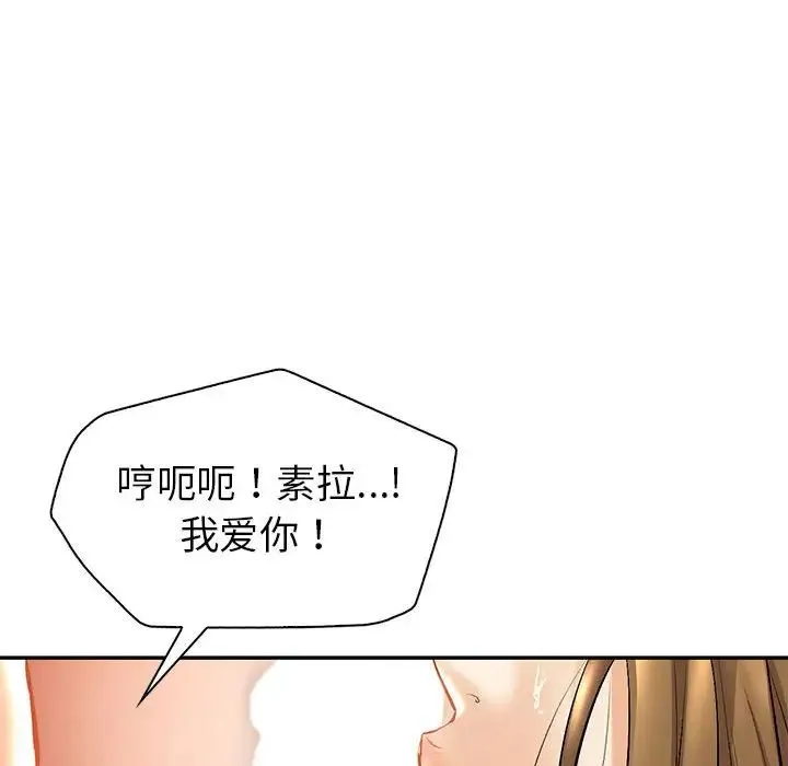 回不去的婚姻 - 第1话 - page 155