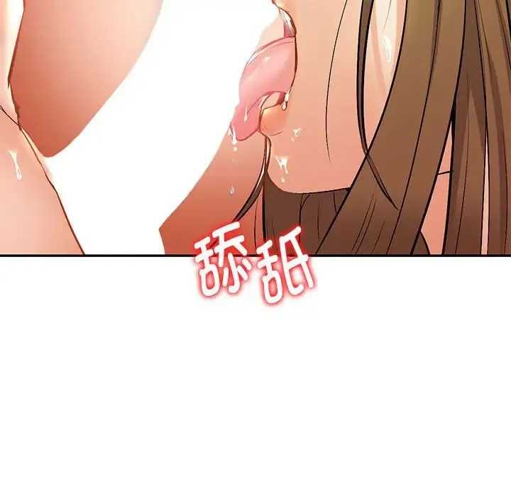 回不去的婚姻 - 第1话 - page 156