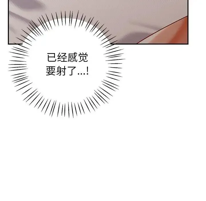 回不去的婚姻 - 第1话 - page 159