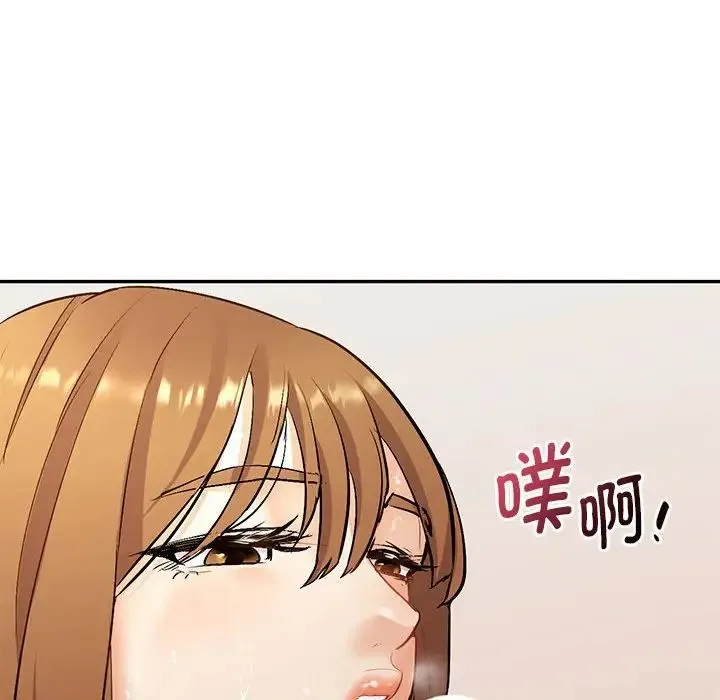 回不去的婚姻 - 第1话 - page 162