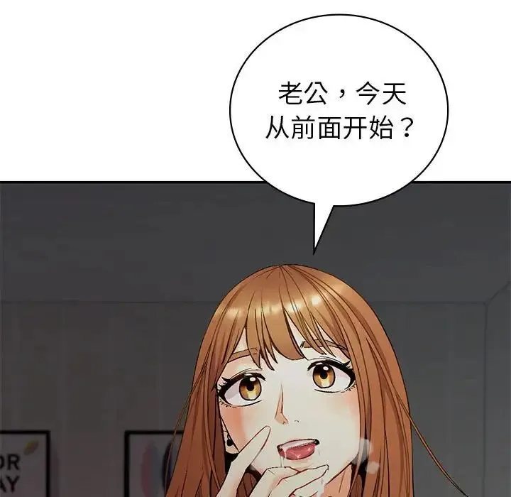 回不去的婚姻 - 第1话 - page 165