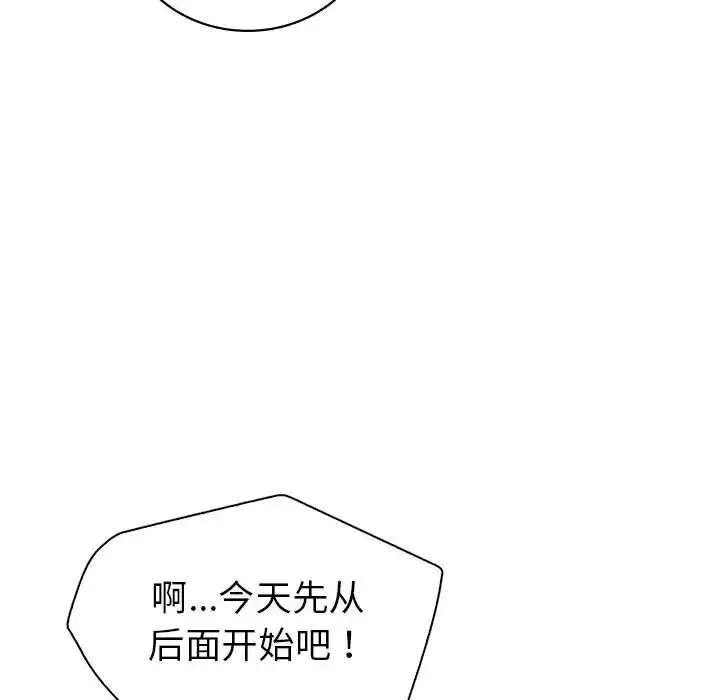 回不去的婚姻 - 第1话 - page 168