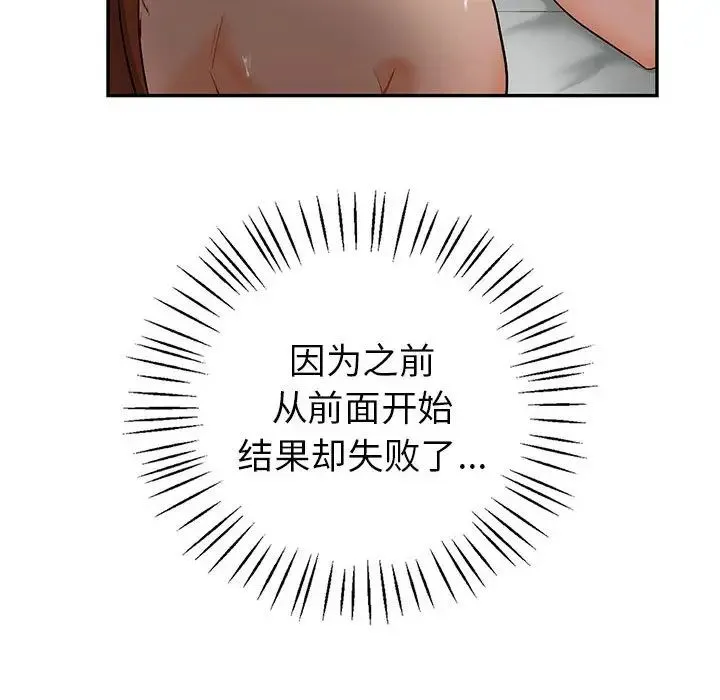 回不去的婚姻 - 第1话 - page 170