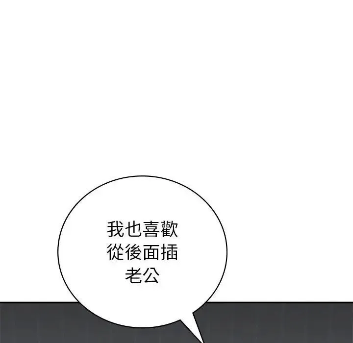 回不去的婚姻 - 第1话 - page 171