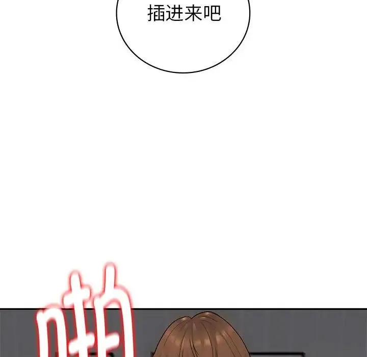 回不去的婚姻 - 第1话 - page 174