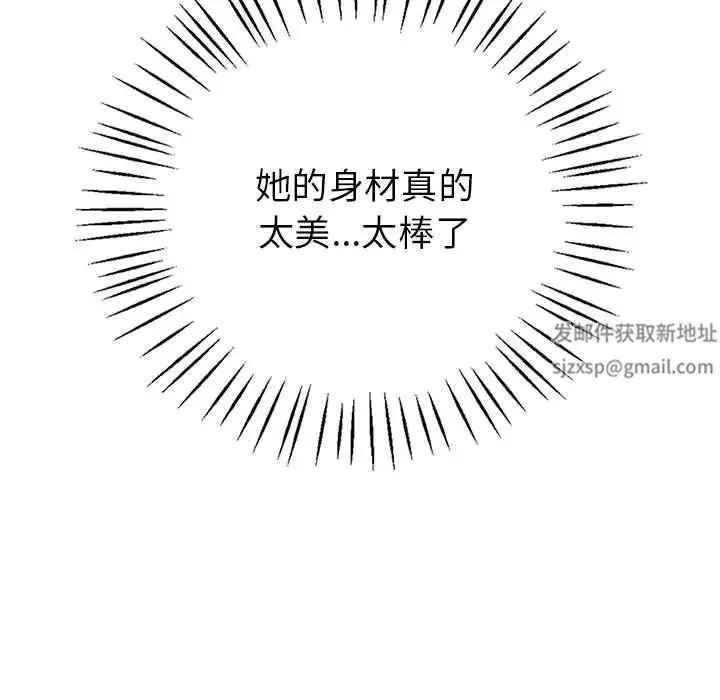 回不去的婚姻 - 第1话 - page 177