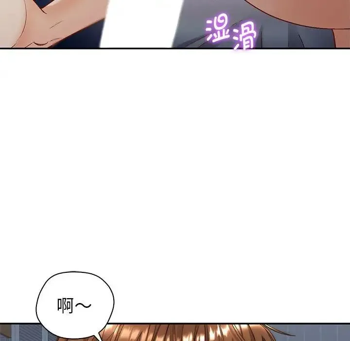 回不去的婚姻 - 第1话 - page 179