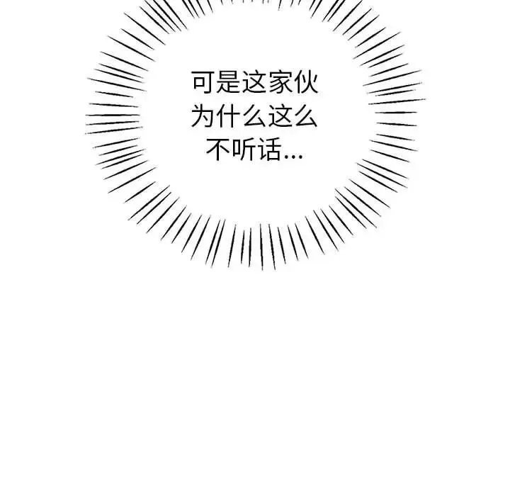 回不去的婚姻 - 第1话 - page 181