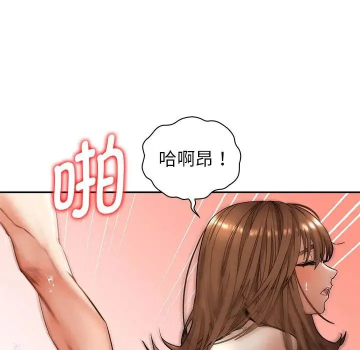 回不去的婚姻 - 第1话 - page 186