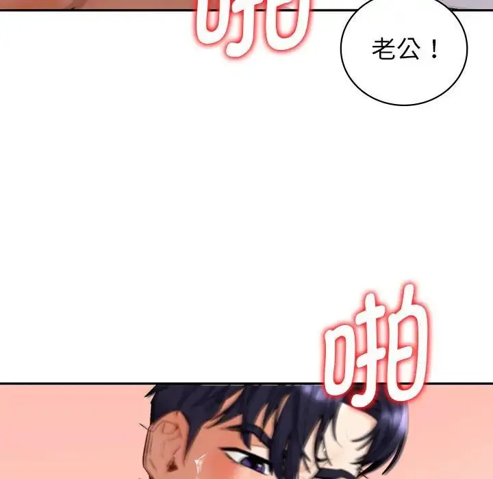 回不去的婚姻 - 第1话 - page 188