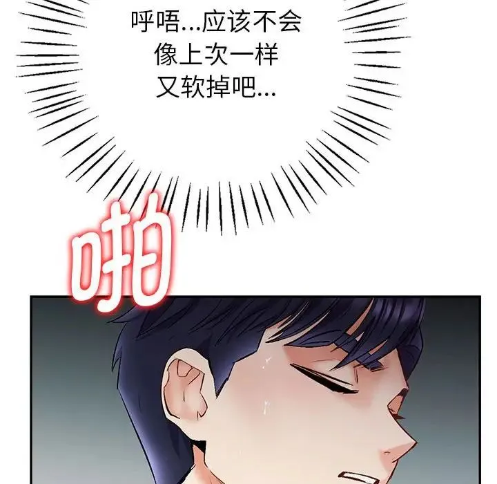 回不去的婚姻 - 第1话 - page 192