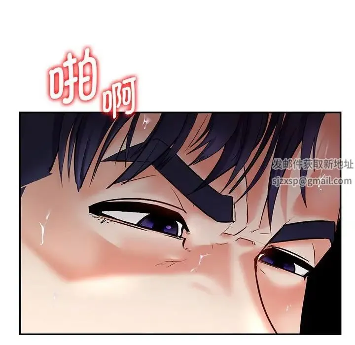回不去的婚姻 - 第1话 - page 194