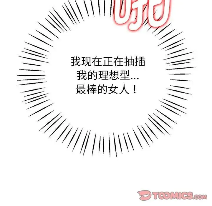 回不去的婚姻 - 第1话 - page 196