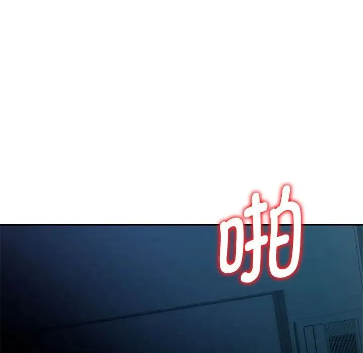 回不去的婚姻 - 第1话 - page 197