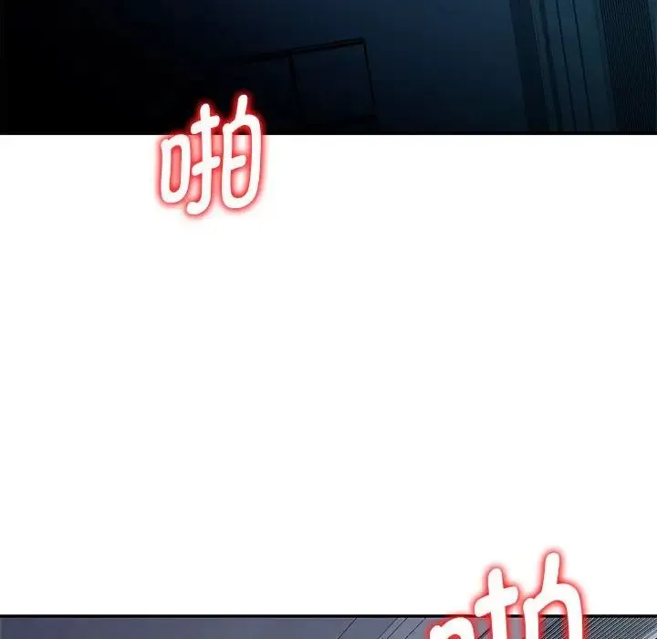 回不去的婚姻 - 第1话 - page 198