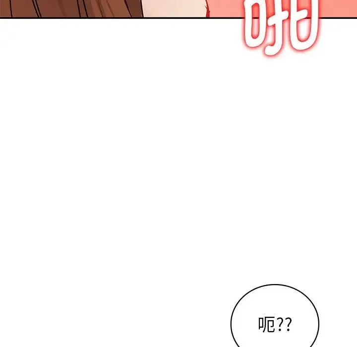 回不去的婚姻 - 第1话 - page 203