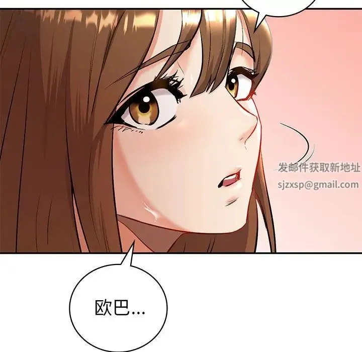 回不去的婚姻 - 第1话 - page 204