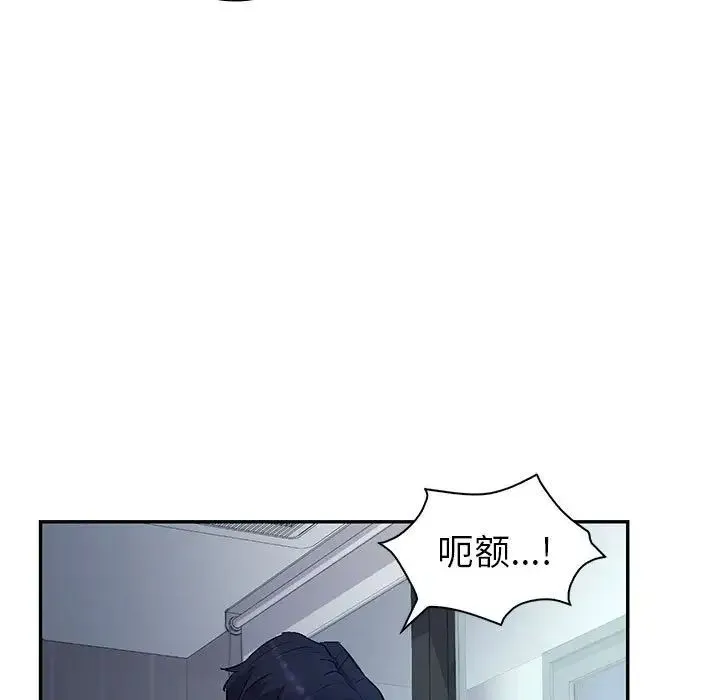 回不去的婚姻 - 第1话 - page 205