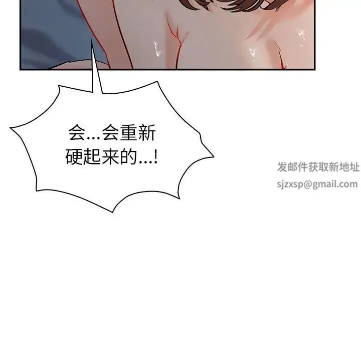 回不去的婚姻 - 第1话 - page 207