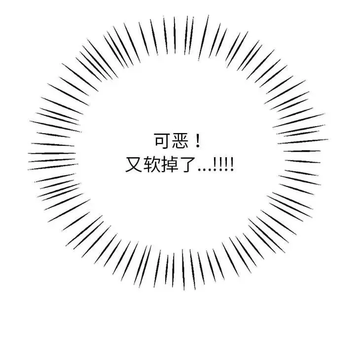 回不去的婚姻 - 第1话 - page 208