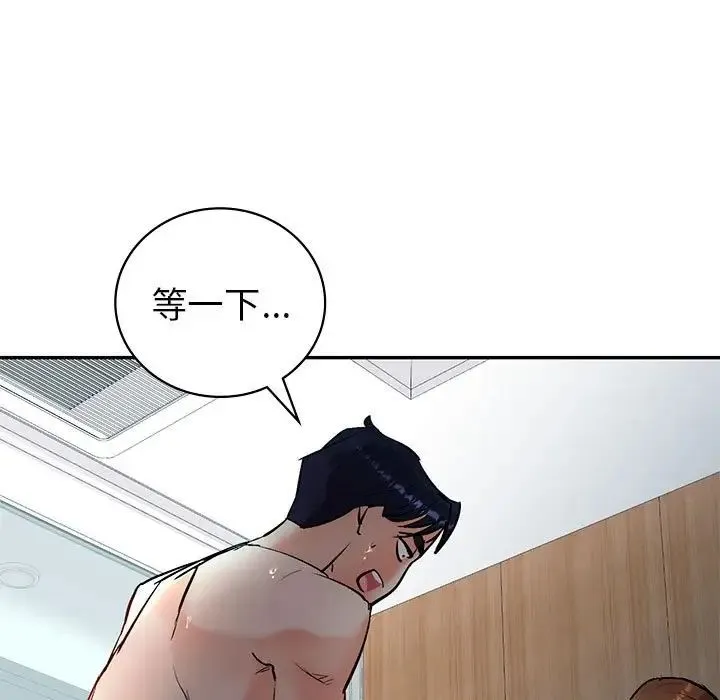 回不去的婚姻 - 第1话 - page 209