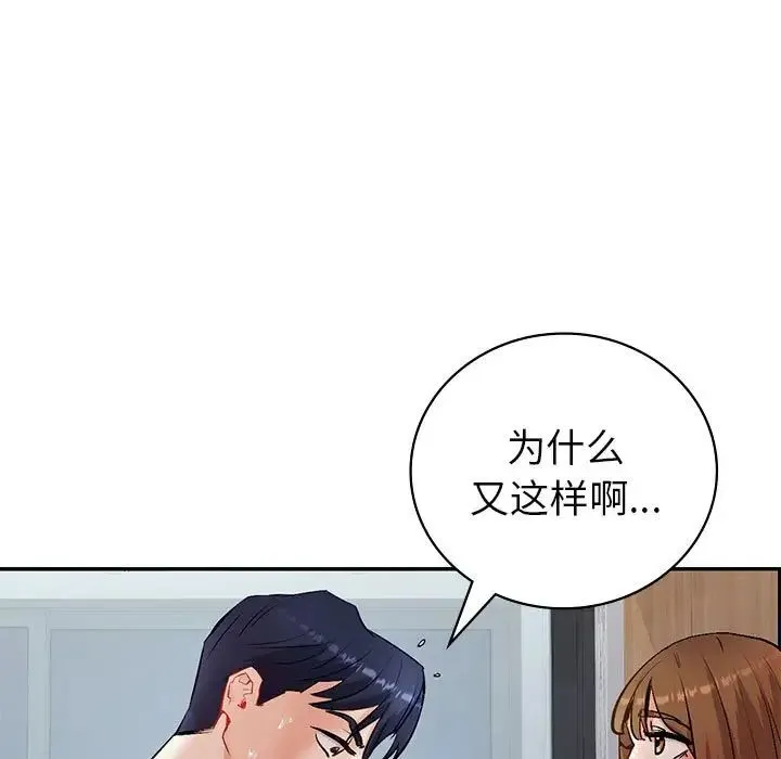 回不去的婚姻 - 第1话 - page 211