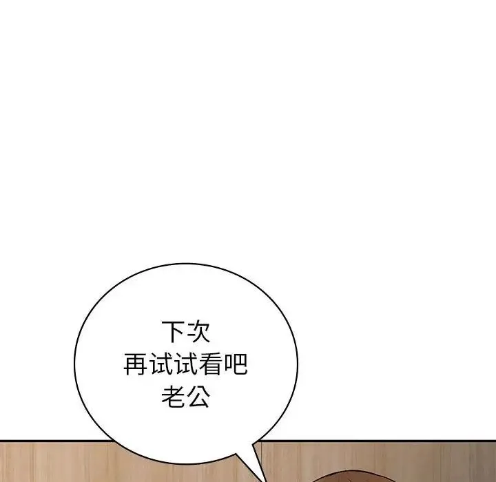 回不去的婚姻 - 第1话 - page 214