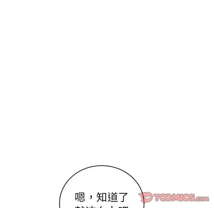 回不去的婚姻 - 第1话 - page 217