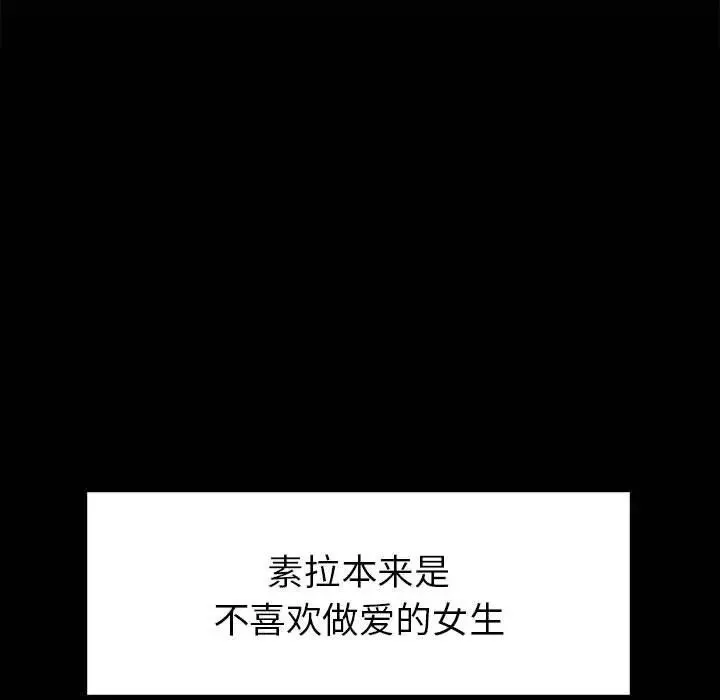 回不去的婚姻 - 第1话 - page 226