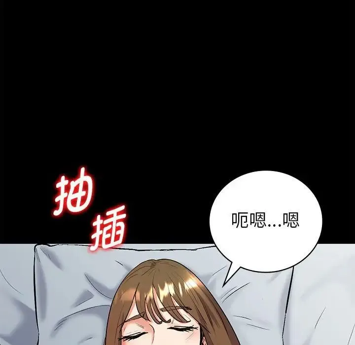 回不去的婚姻 - 第1话 - page 227
