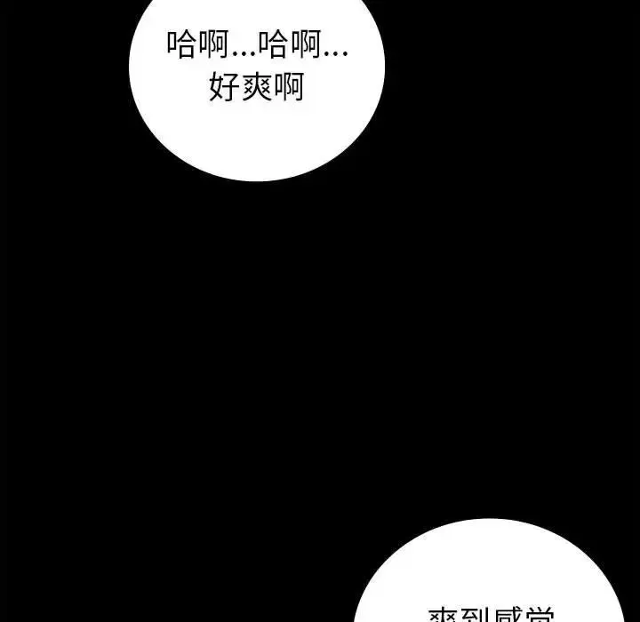 回不去的婚姻 - 第1话 - page 230