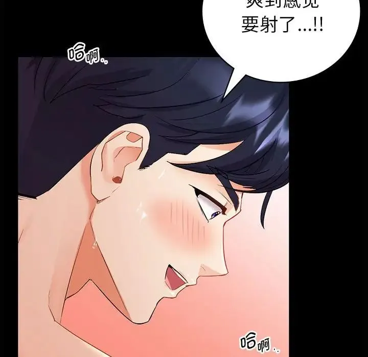 回不去的婚姻 - 第1话 - page 231