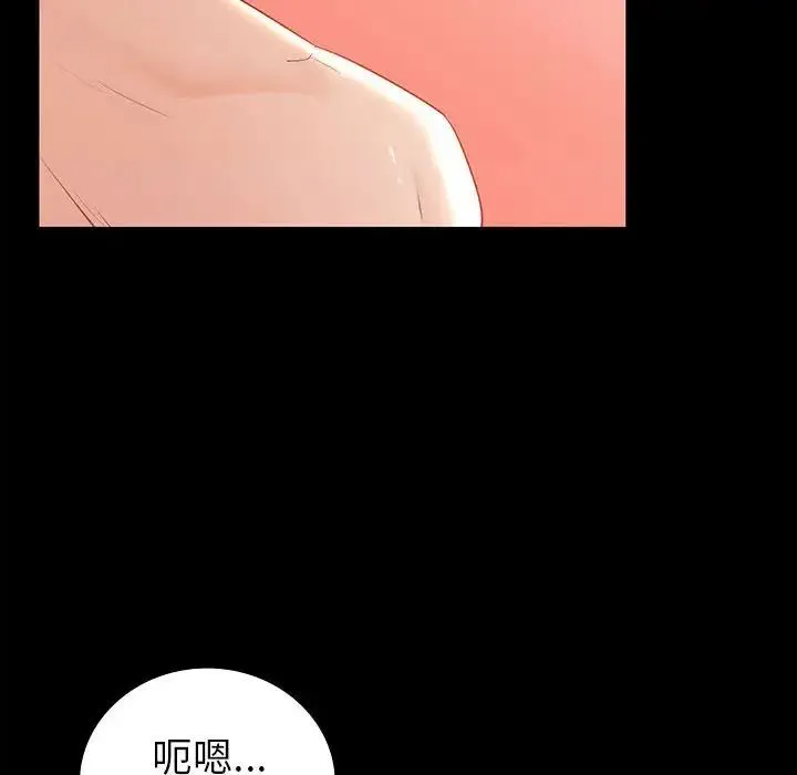 回不去的婚姻 - 第1话 - page 232