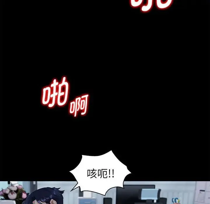 回不去的婚姻 - 第1话 - page 236