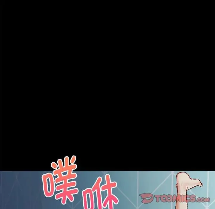 回不去的婚姻 - 第1话 - page 238