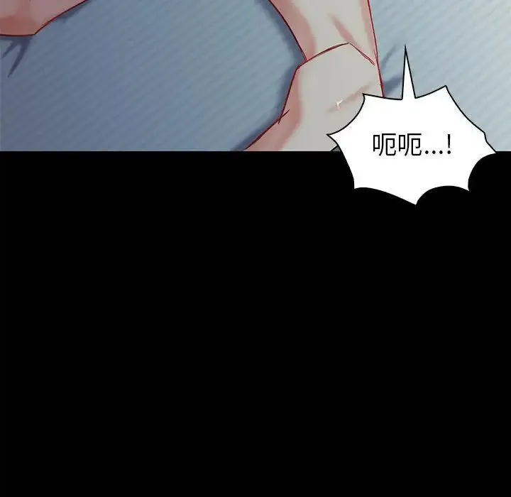 回不去的婚姻 - 第1话 - page 240