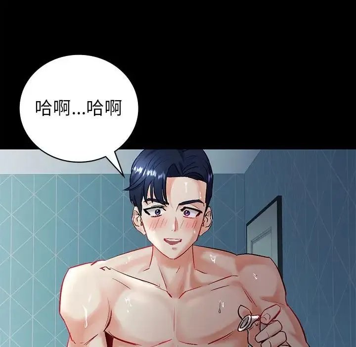 回不去的婚姻 - 第1话 - page 242