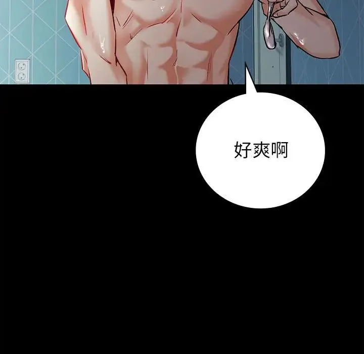 回不去的婚姻 - 第1话 - page 243
