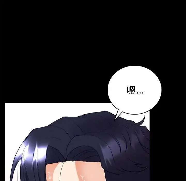 回不去的婚姻 - 第1话 - page 246