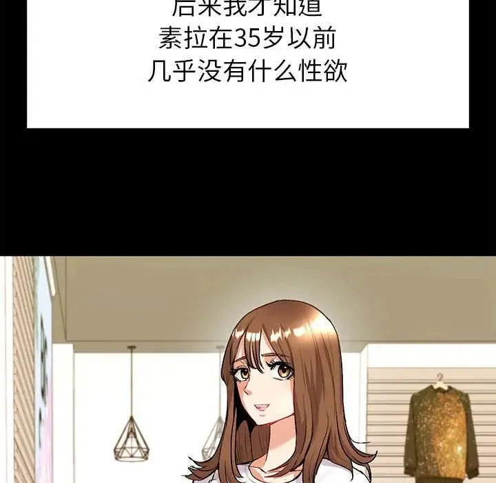 回不去的婚姻 - 第1话 - page 249