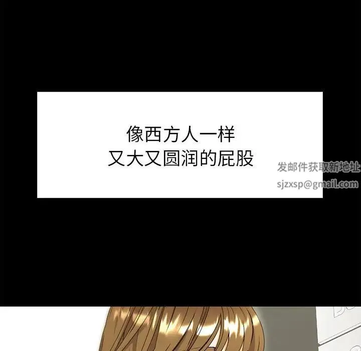 回不去的婚姻 - 第1话 - page 254