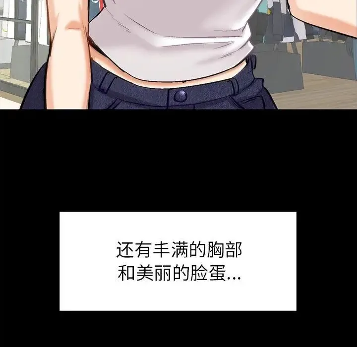 回不去的婚姻 - 第1话 - page 256