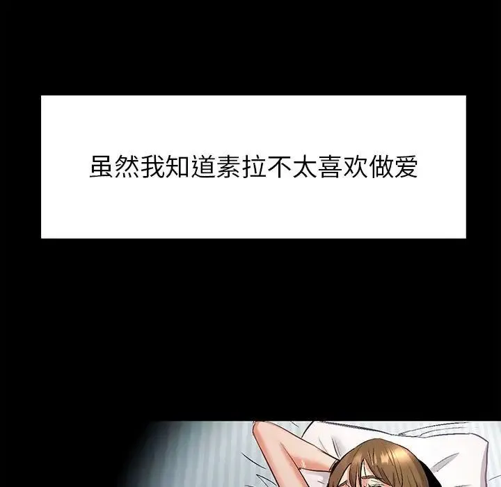 回不去的婚姻 - 第1话 - page 258