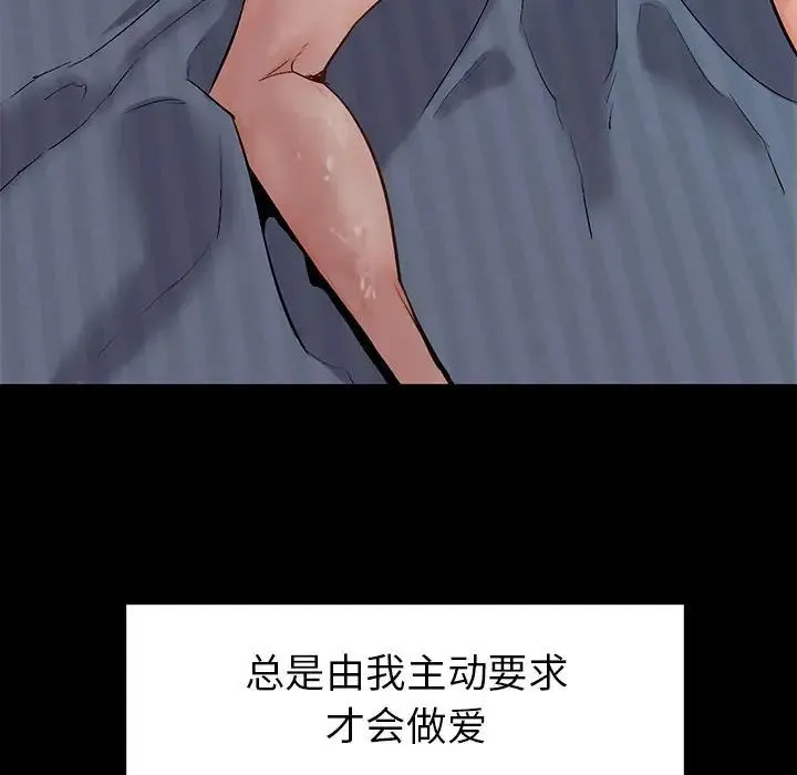 回不去的婚姻 - 第1话 - page 263