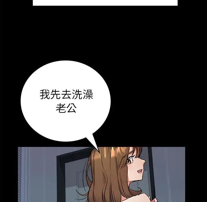 回不去的婚姻 - 第1话 - page 264