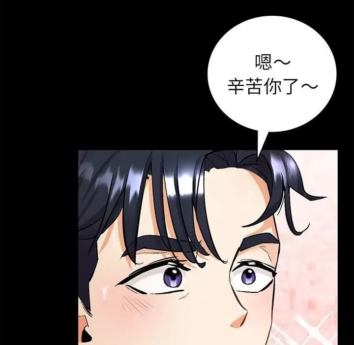 回不去的婚姻 - 第1话 - page 266